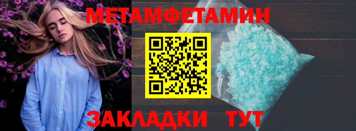Меф Зима