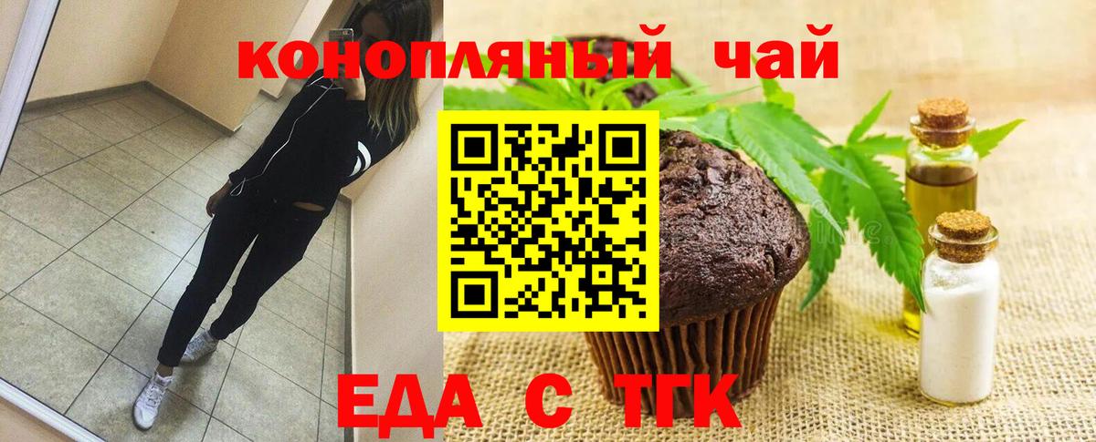 Cannafood марихуана  Вход с VPN  Зима 