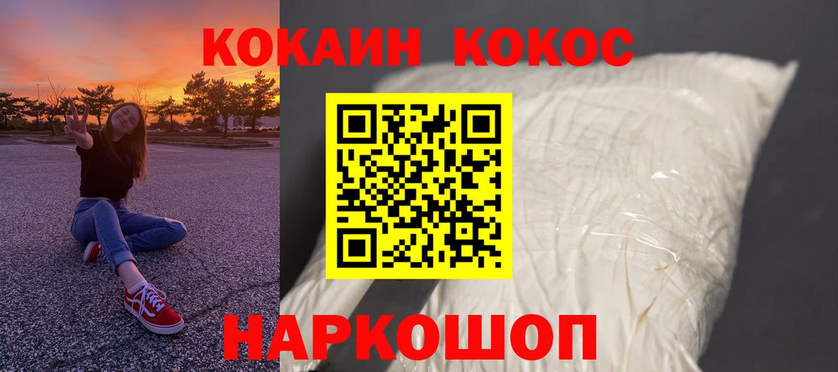 КОКАИН  Cocaine 97%  Зима  Вход с VPN  COCAIN Эквадор 