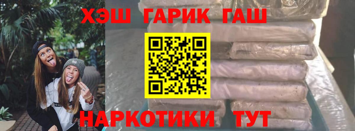 ГАШ VHQ Зима