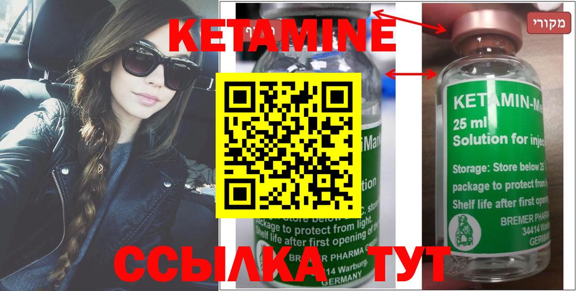 Зима  КЕТАМИН VHQ  Вход с VPN  Кетамин ketamine 