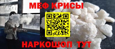 меф VHQ Кунгур