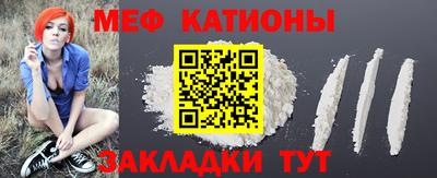 меф VHQ Кунгур