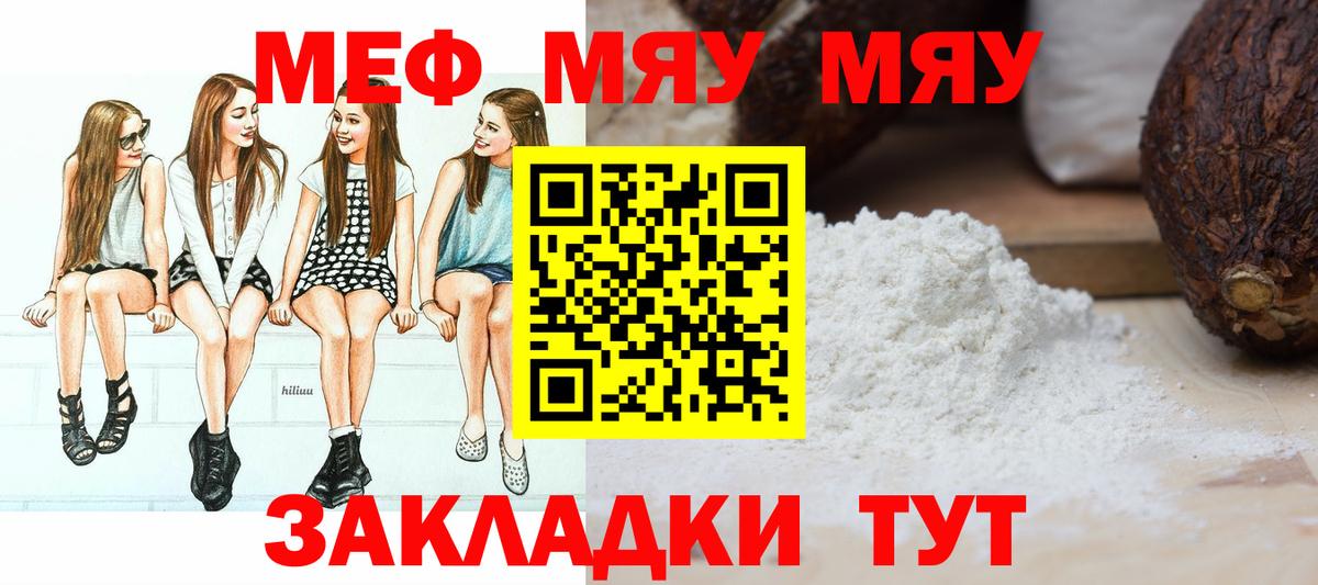 Зима  МЕФ VHQ  Вход с VPN  Мефедрон 4 MMC 