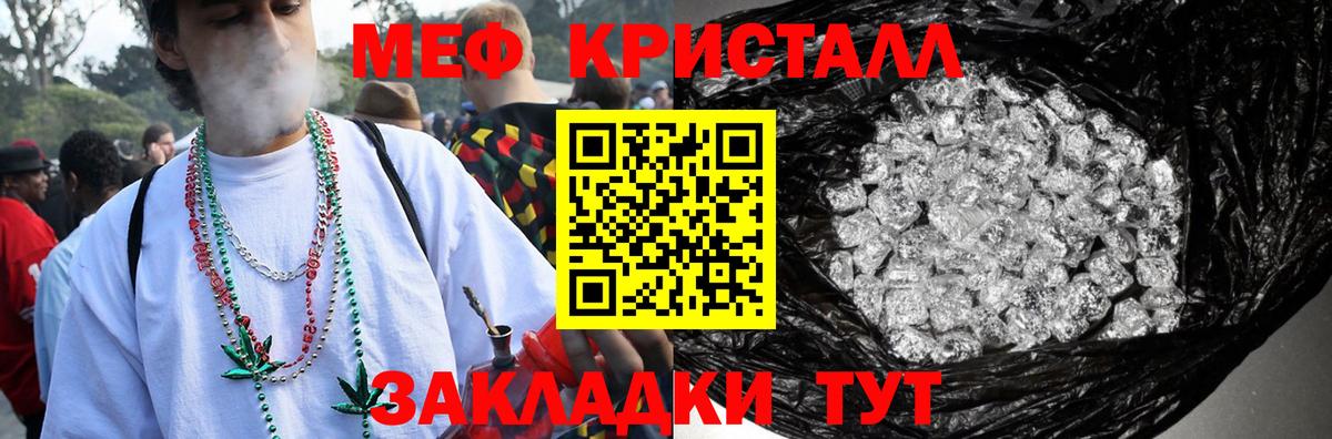 Мефедрон мука Зима