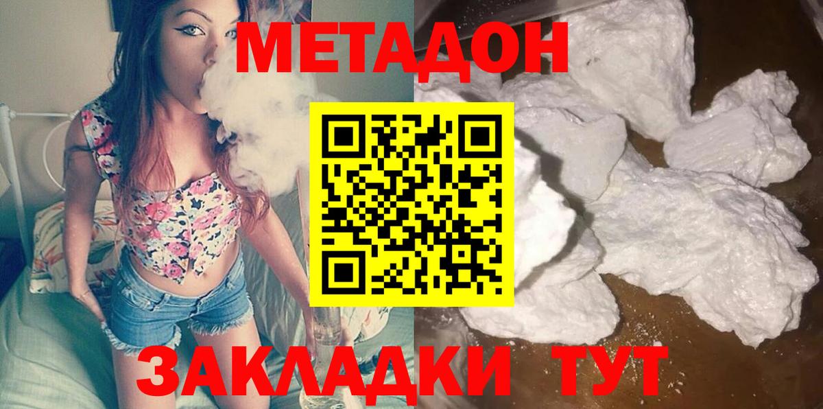 Зима  МЕТАДОН белоснежный  Вход с VPN 