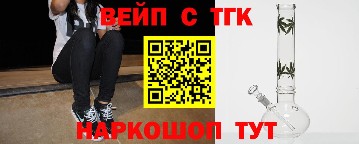 ТГК вейп с тгк Зима